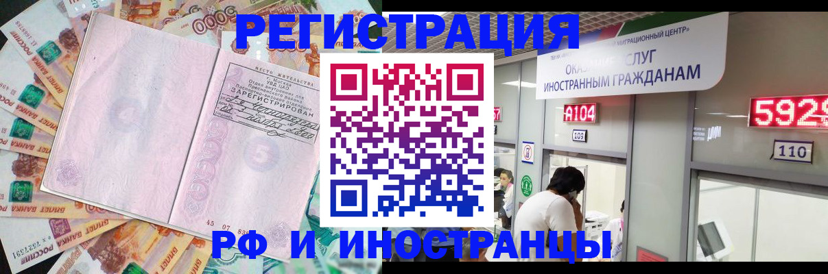 прописка для школы в Нурлате