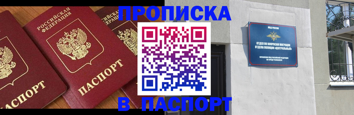 прописка от собственника в Нурлате