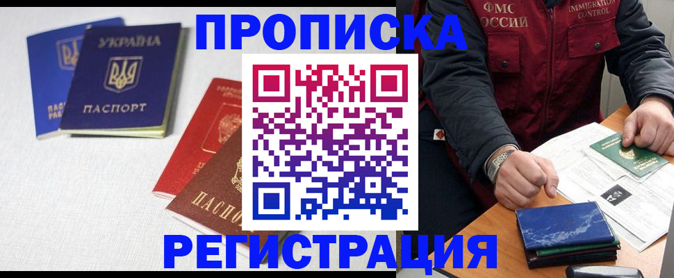 прописка ребенка в Нурлате