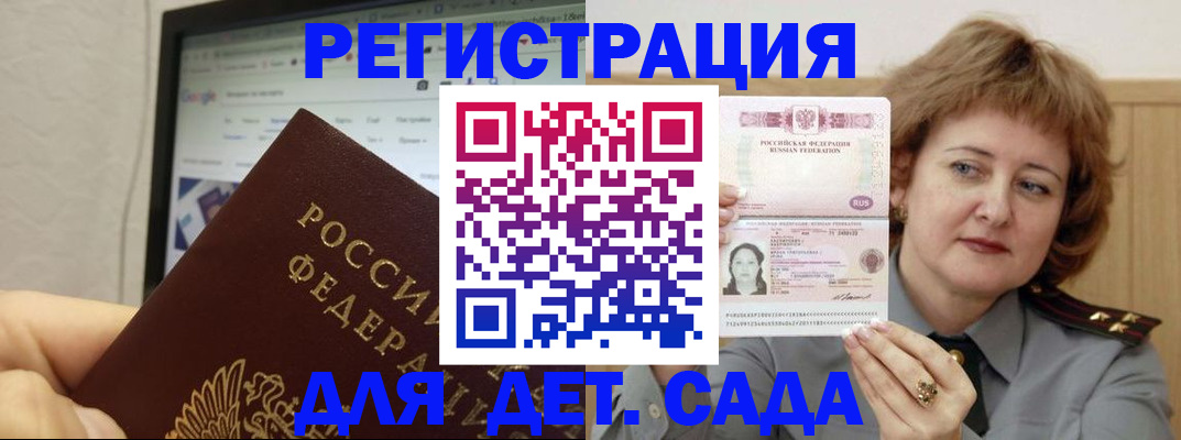 временная регистрация адрес в Нурлате