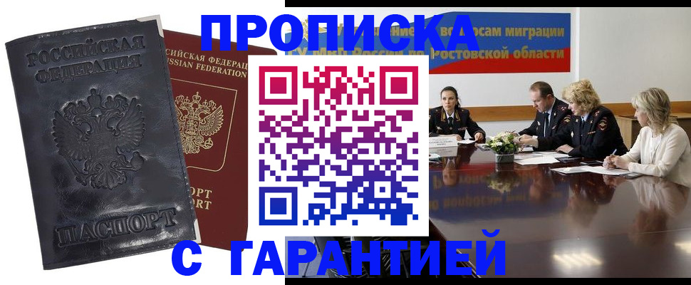 временная регистрация для школы в Нурлате