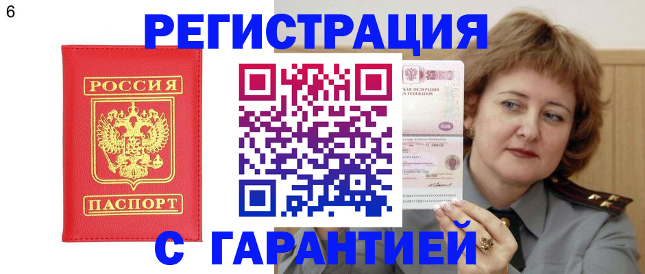 временная регистрация собственник в Нурлате