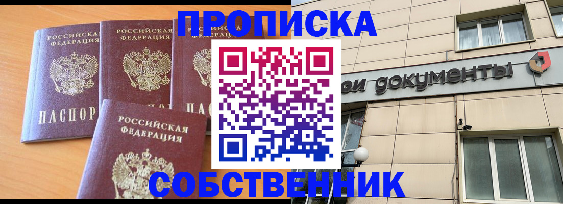 временная регистрация надежно в Нурлате
