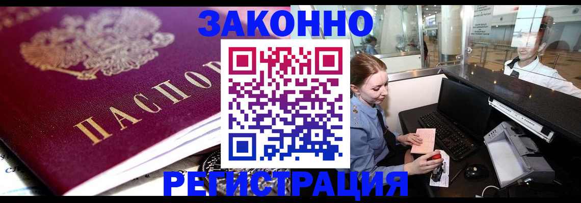 временная регистрация недорого в Нурлате