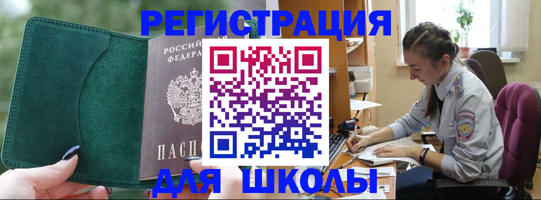 временная регистрация поиск в Нурлате